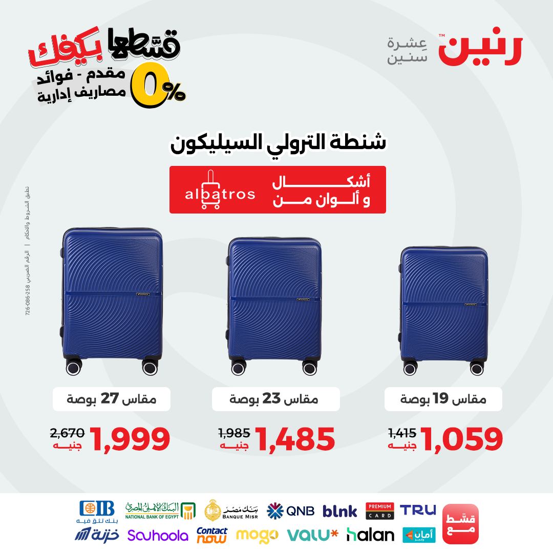 raneen offers from 19sep to 2sep 2025 عروض رنين من 19 سبتمبر حتى 2 سبتمبر 2025 صفحة رقم 90